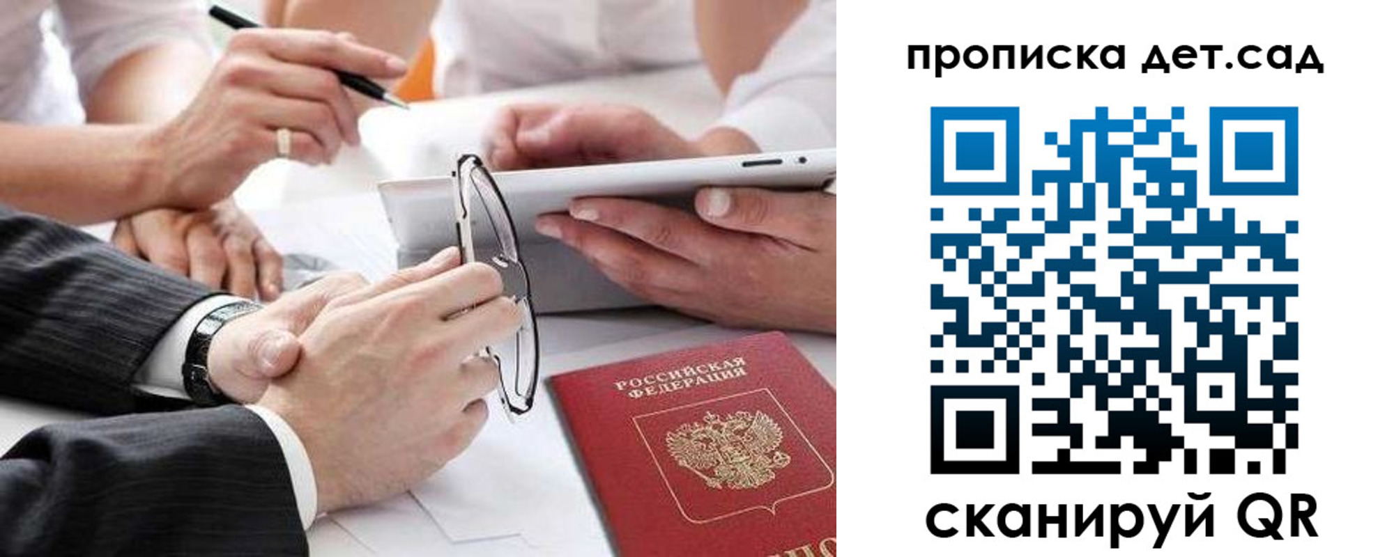прописка регистрация в Новом Уренгое