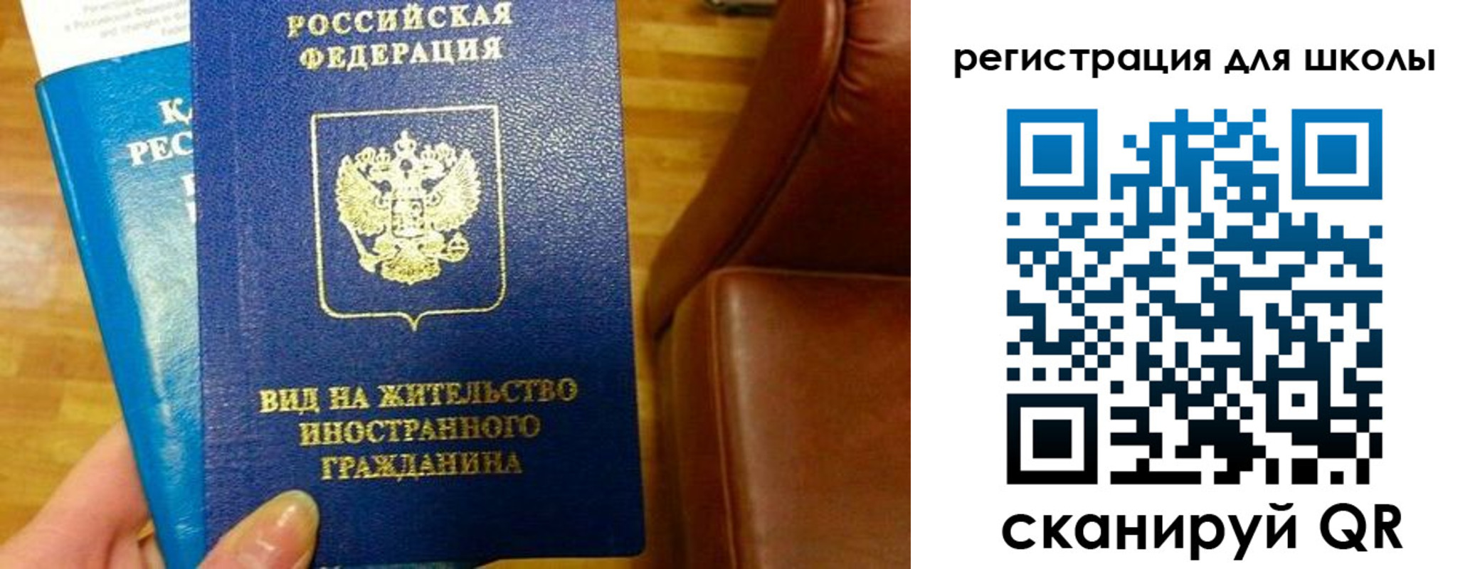 прописка для работы в Новом Уренгое