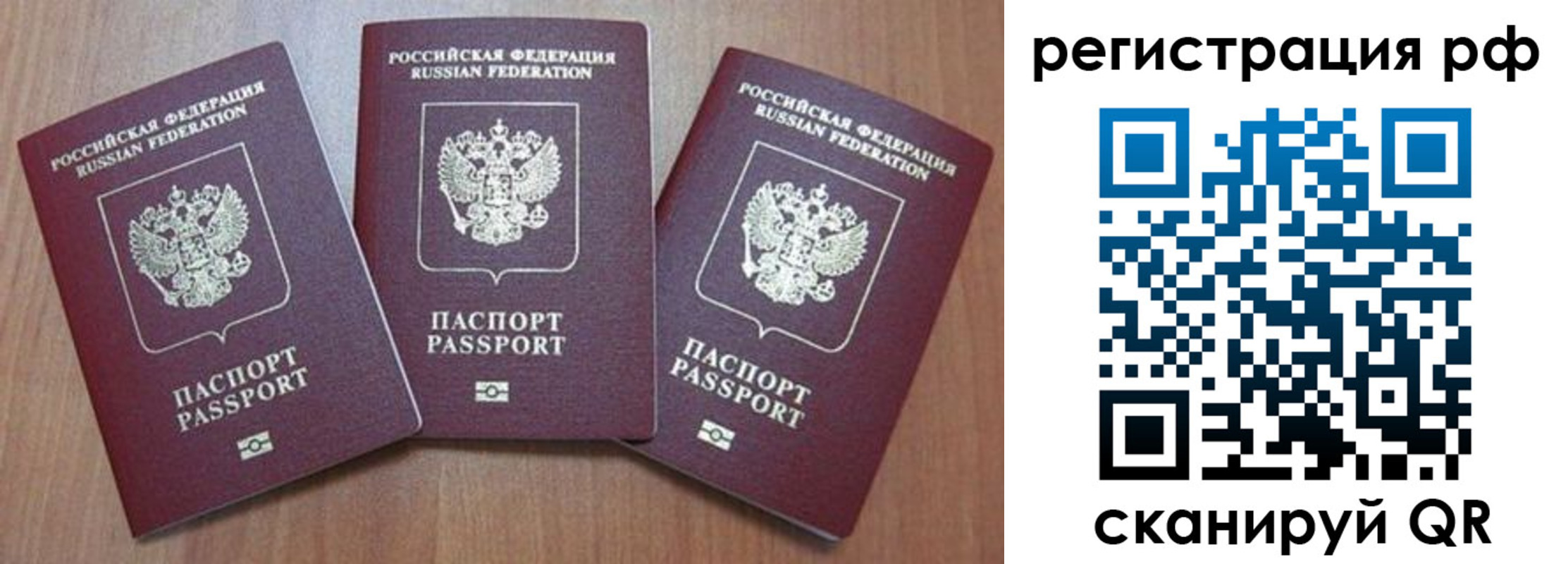 временная регистрация в квартире в Новом Уренгое
