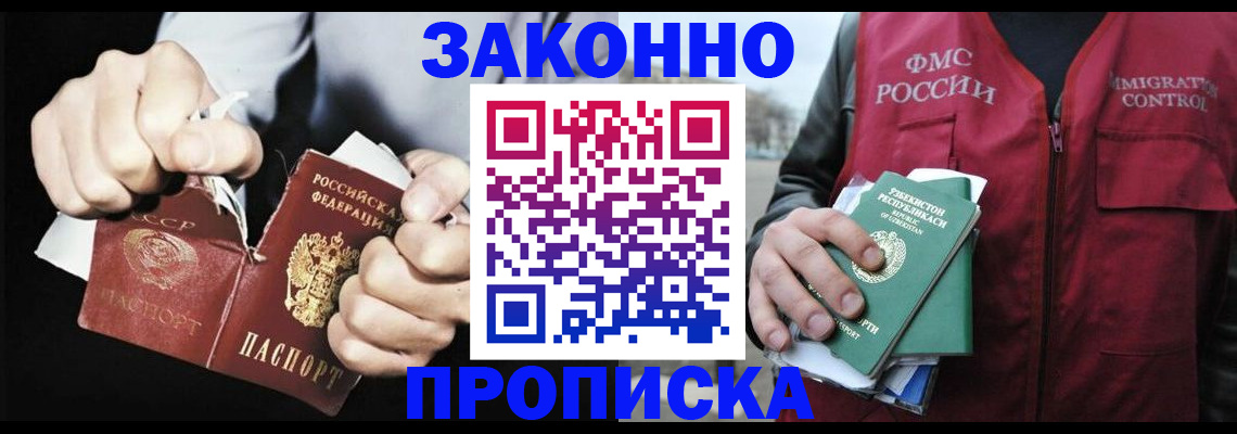 временная регистрация гарантия в Новом Уренгое
