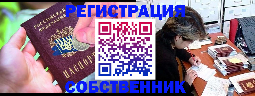 прописка для кредита в Новом Уренгое