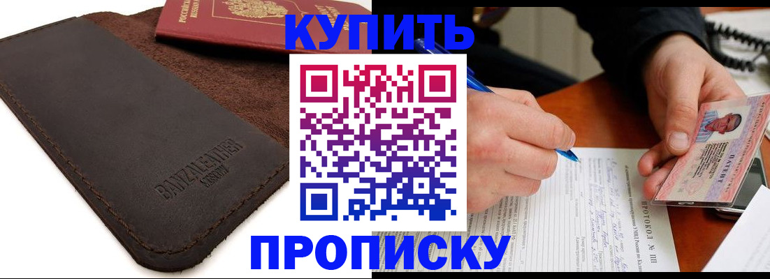 временная регистрация в Новом Уренгое