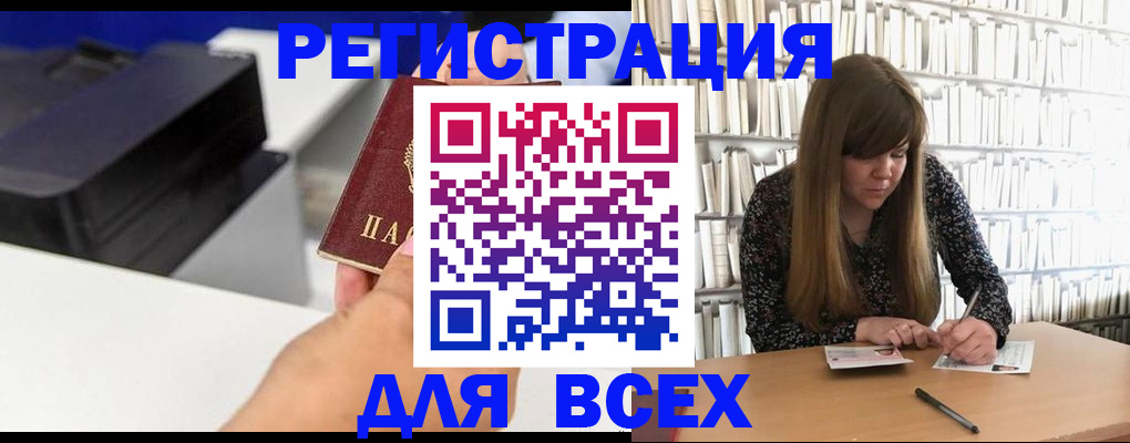 прописка иностранных граждан в Новом Уренгое