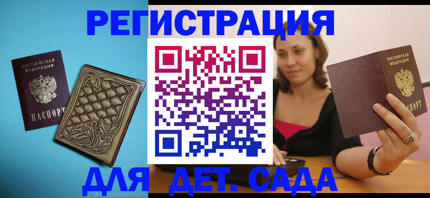 прописка поиск в Новом Уренгое