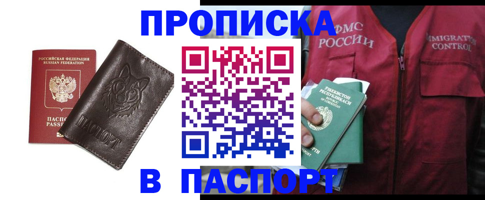 найти адрес прописки в Новом Уренгое