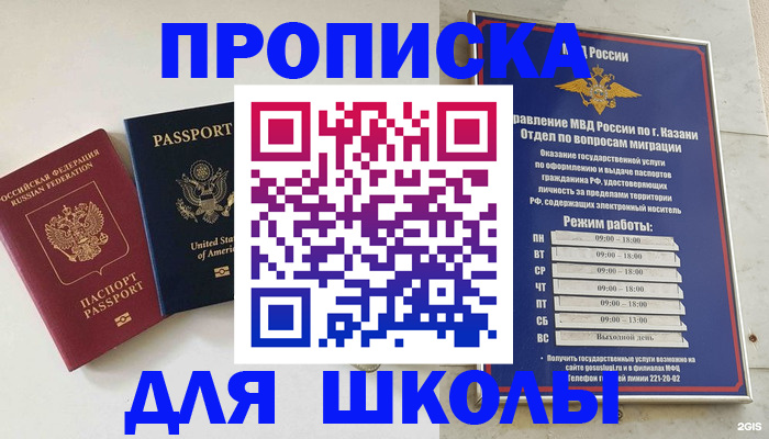 временная регистрация для всех в Новом Уренгое