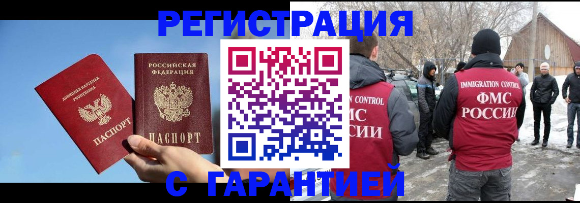 временная регистрация купить в Новом Уренгое