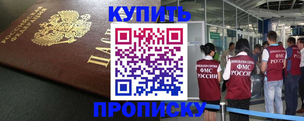 временная регистрация в Новом Уренгое